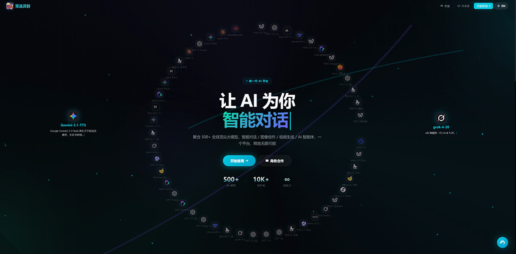 菁选灵创全行业解决方案